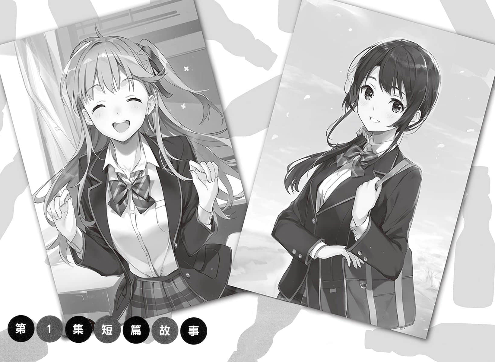 《弹珠汽水瓶里的千岁同学》短篇集 插图（5）