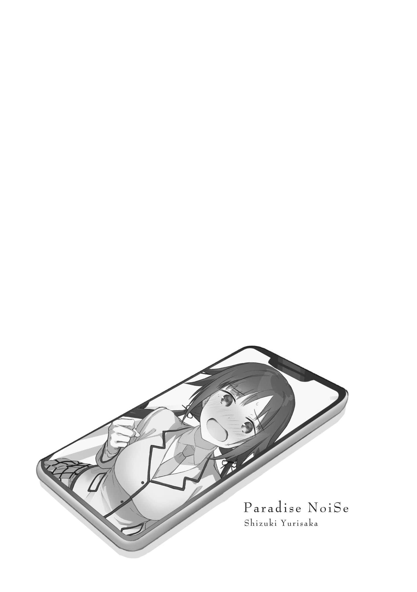 《樂園NOISE》2 3 Cleopatra9;s Dream插圖（1）
