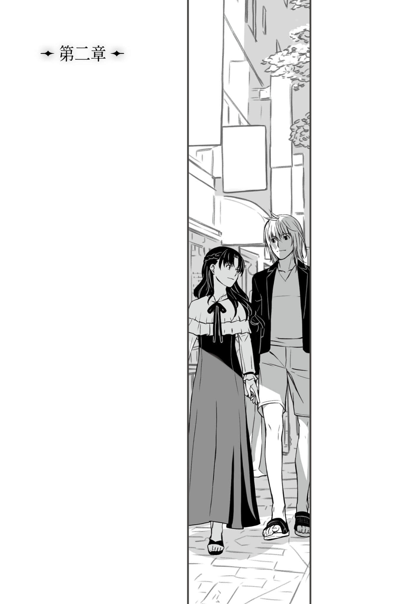 《君主·埃尔梅罗二世的冒险》2 彷徨海的魔人（上） 第二章插图（1）