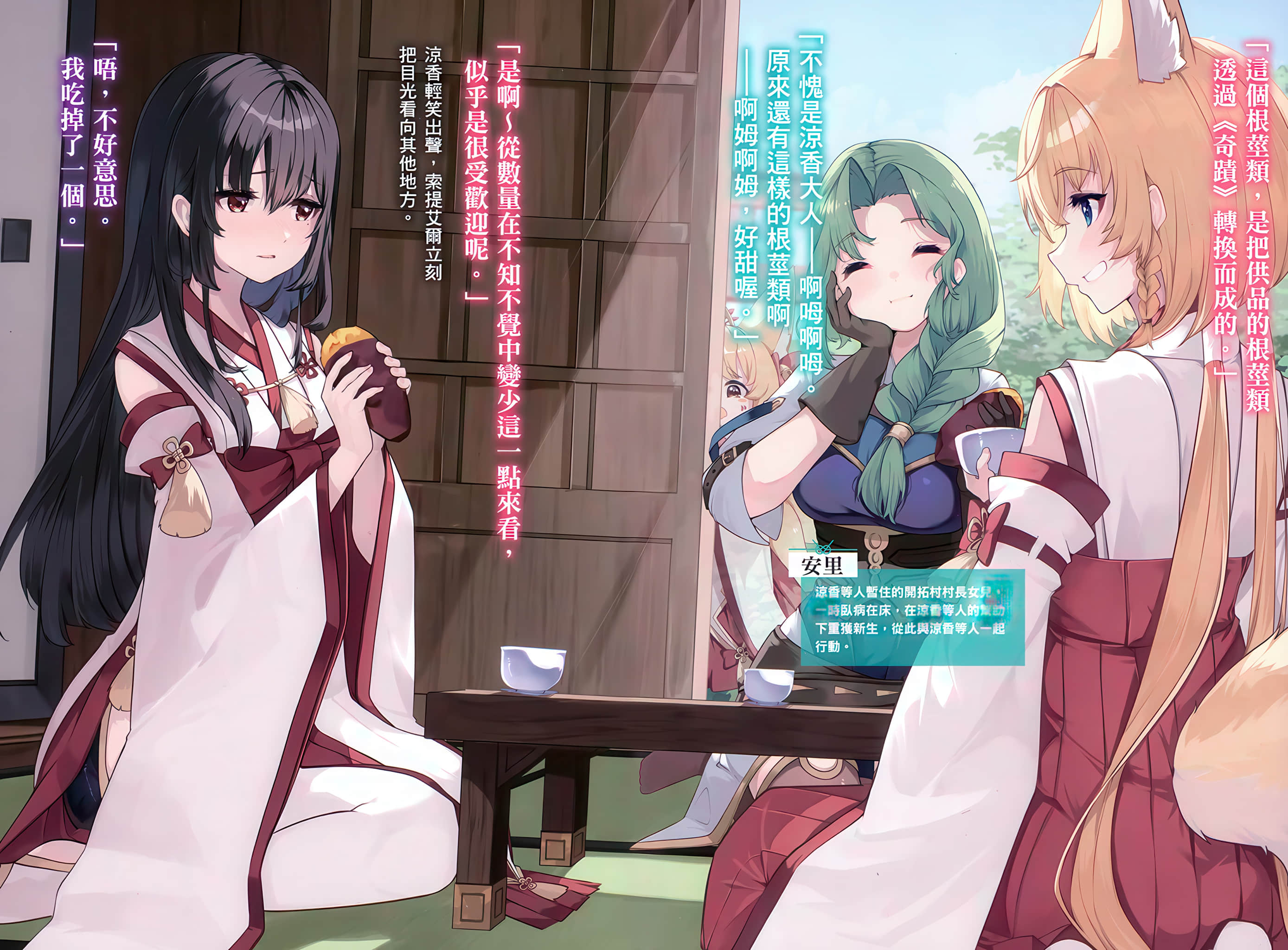 《獸耳巫女的異世界神社振興記 神明賜予的奇蹟之力讓我受到過度崇拜，真是令人困擾。》1 插圖（5）