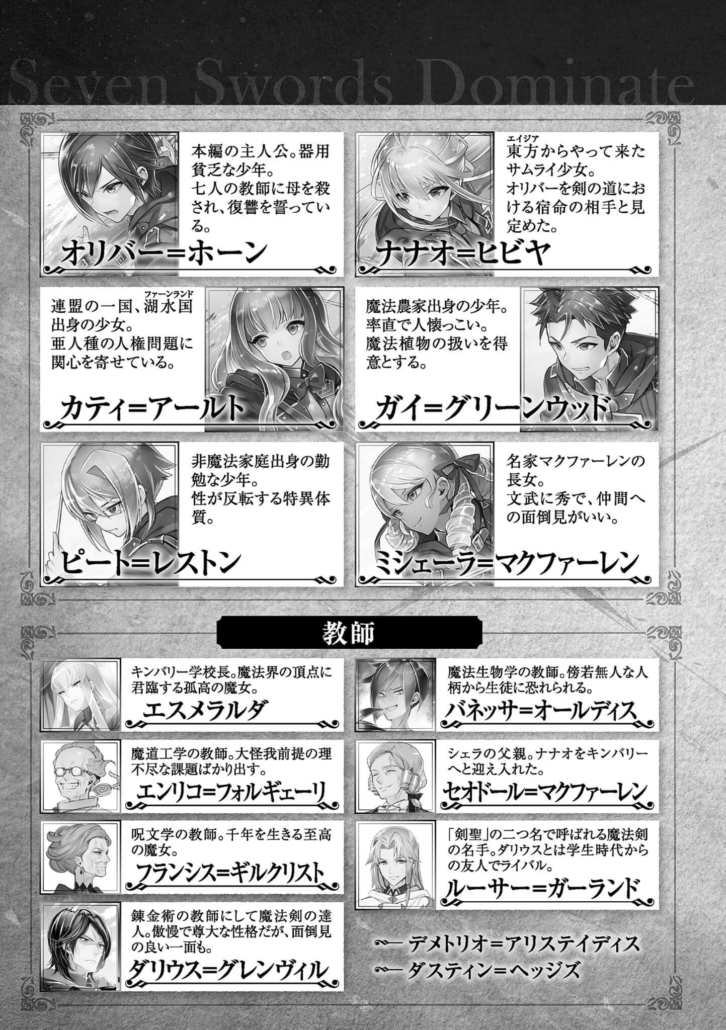 《七魔剑支配天下》Side of Fire 炼狱记 插图（9）