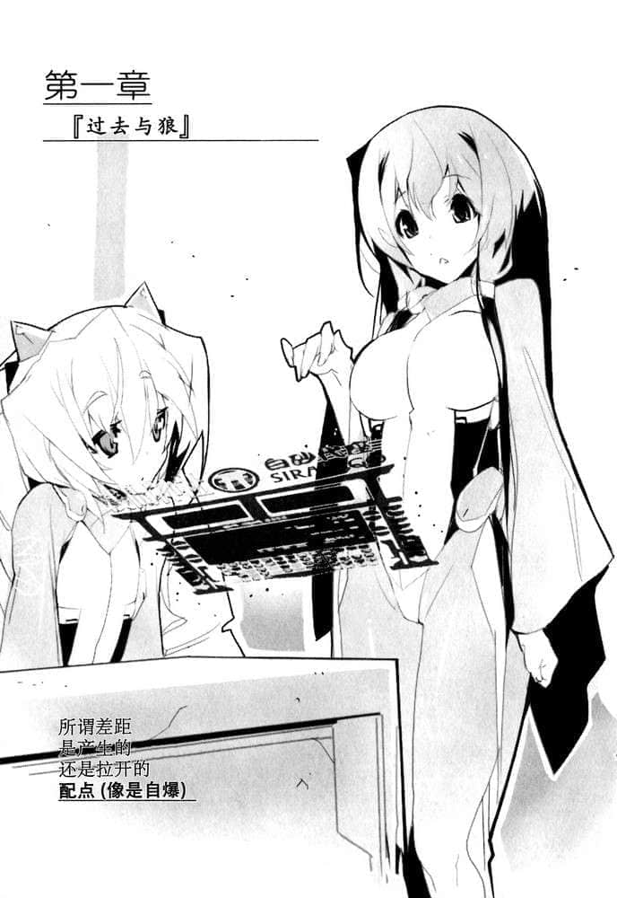 《境界线上的地平线》外传 女子夜话 狼与魂 插图（8）
