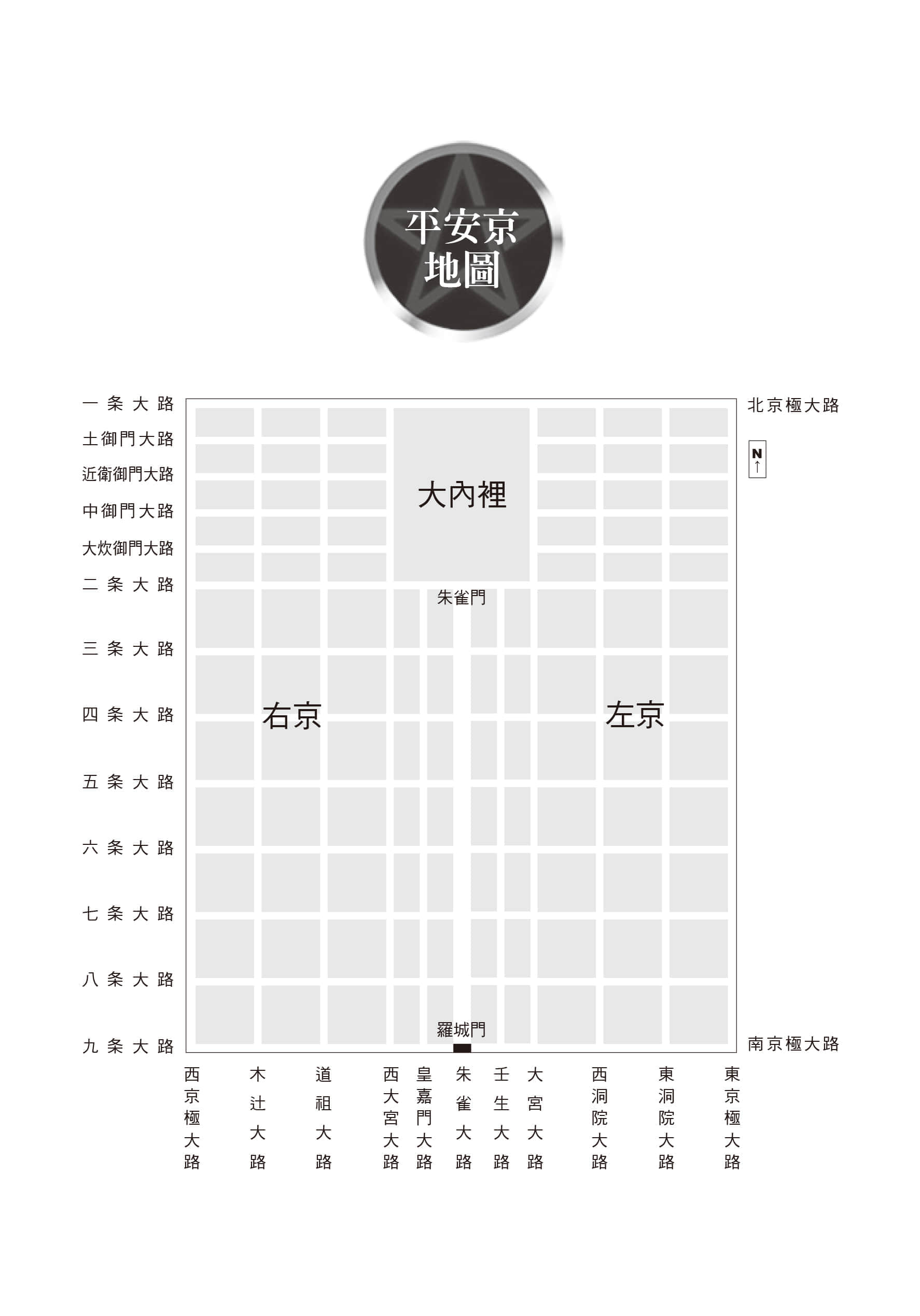 《少年阴阳师》23 忧愁之波 插图（5）