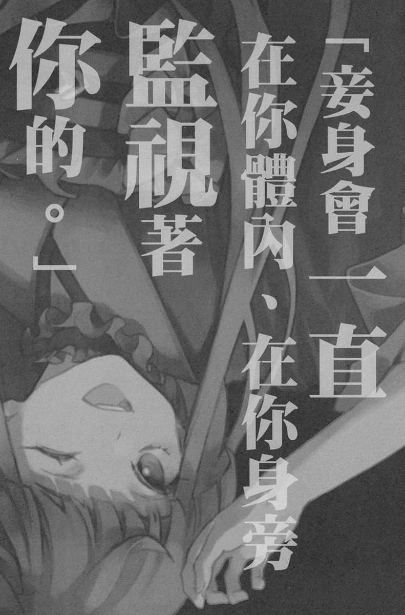 《重生勇者面露冷笑，步上复仇之路》8 永无止境的复仇者 插图（9）