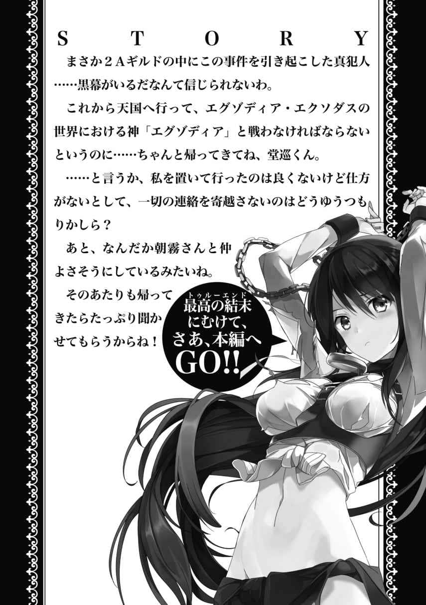 《迷幻魔域Ecstas Online》8 超越虚拟和现实,尚不为人所知 插图(9)