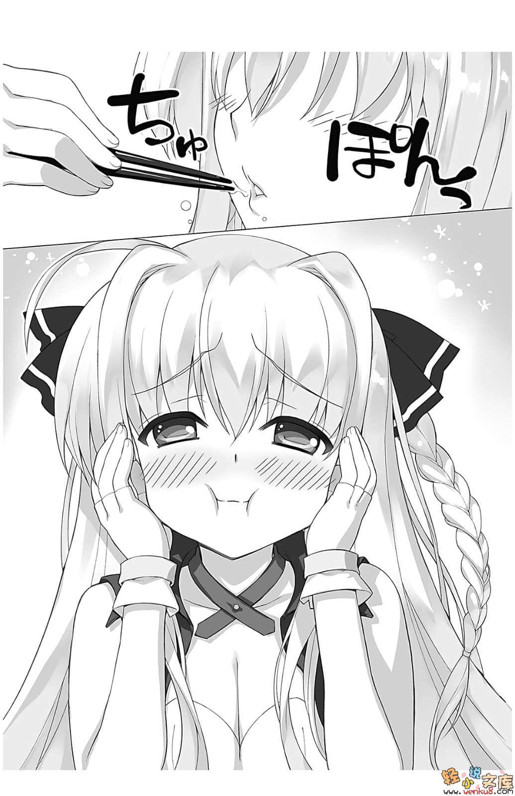 《迷途英雄的异世界召唤》1 插图（9）