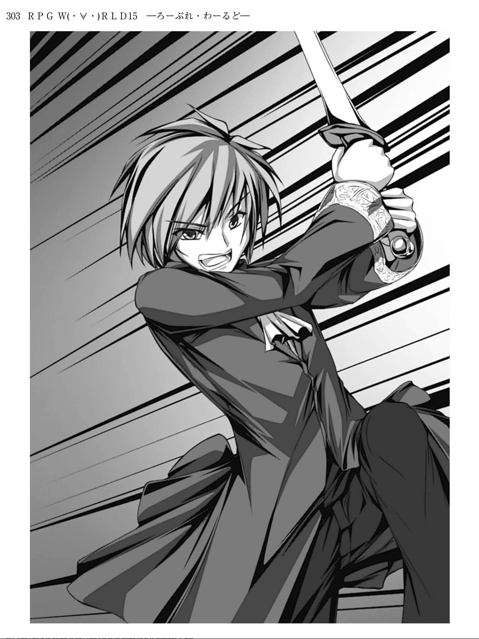 《RPG WORLD -RPG·世界-》15 插圖（15）