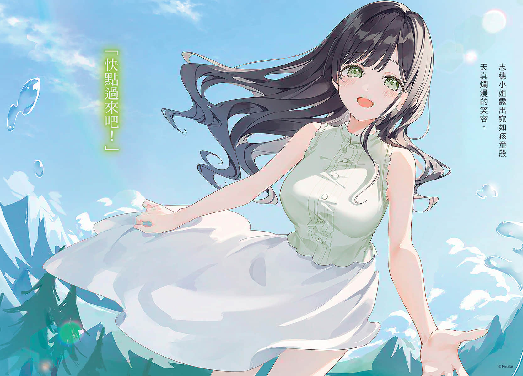 《在同一个屋檐下，我与已故哥哥的未婚妻恋爱了。》2 插图（4）