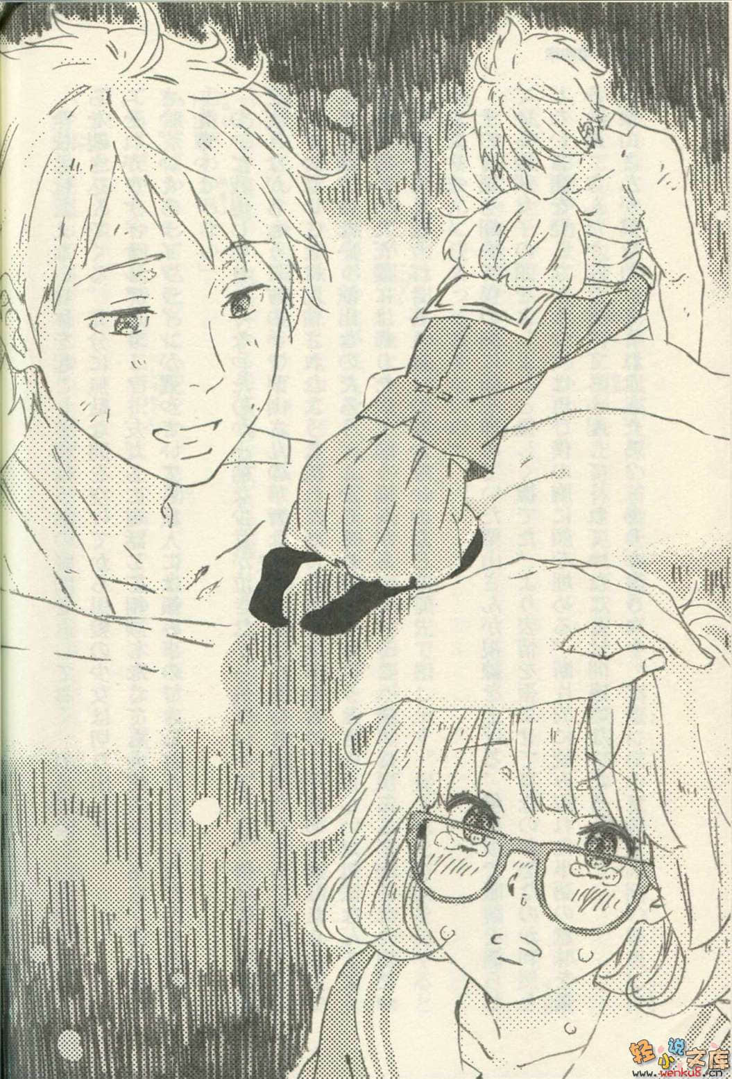 《境界的彼方》1 插图（10）