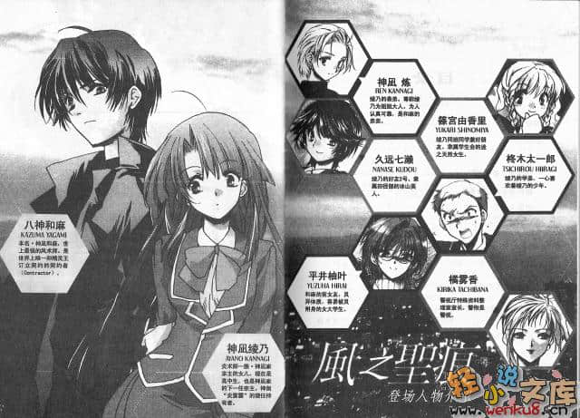 《风之圣痕》外传 lgnition 4 一切都为了爱 插图（5）
