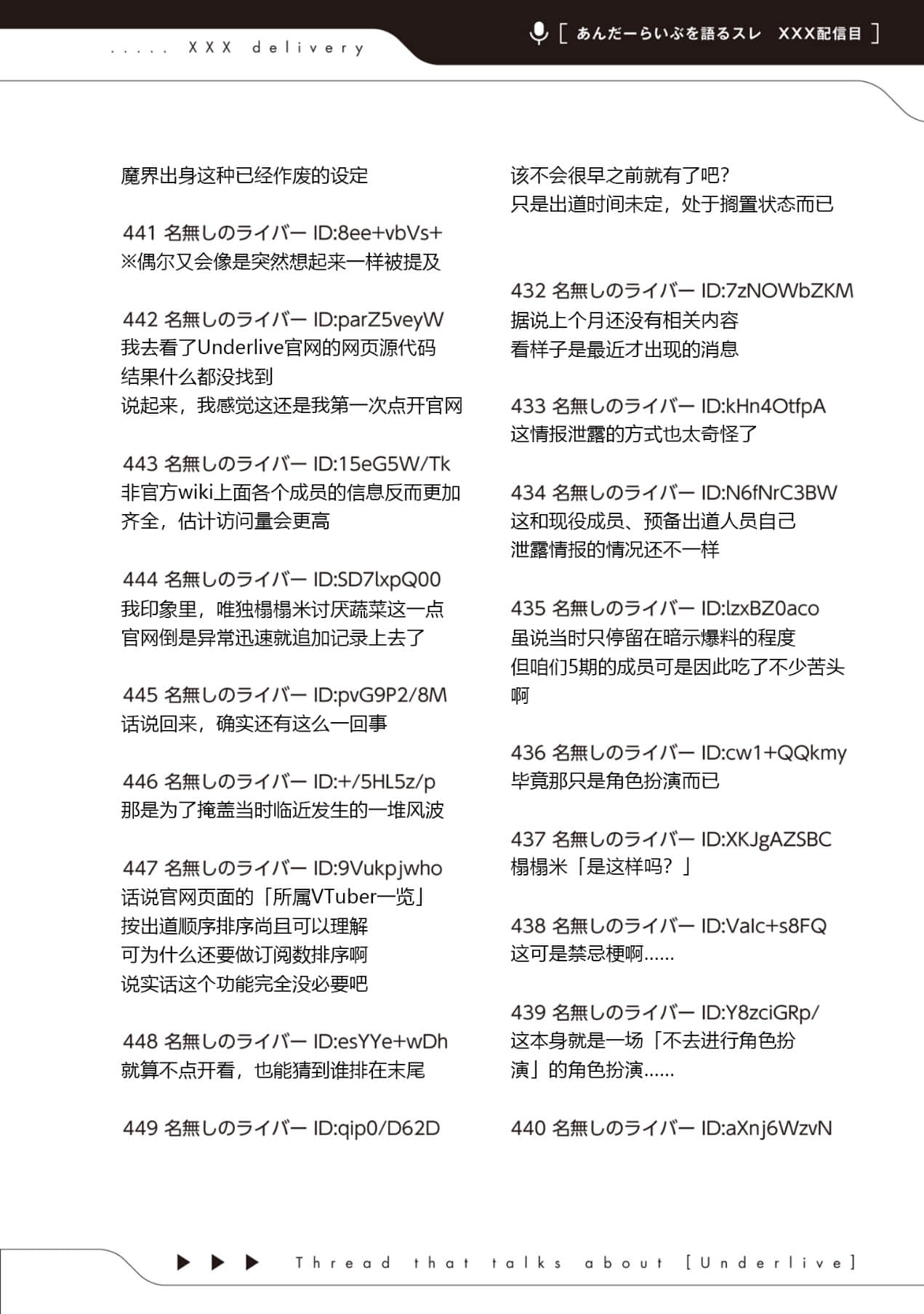 《快30岁才转职成为VTuber的故事。》5 第26话 筹备、妹妹与她的挚友插图（2）
