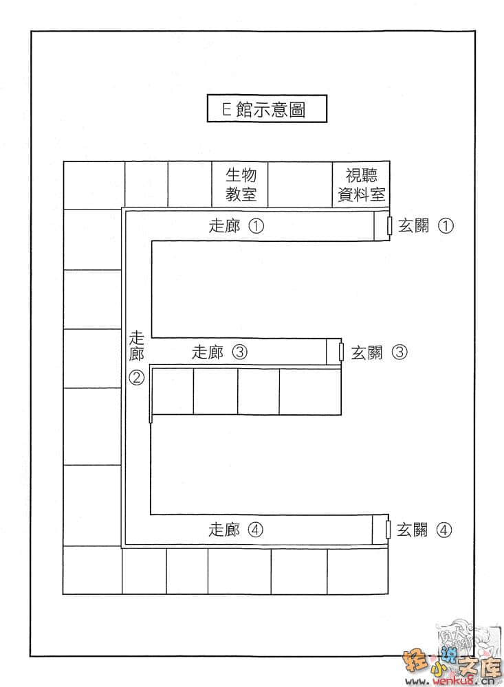 鲤之洼学园侦探部小说插图（5）