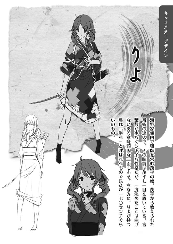 战国ぼっち小说插图（17）