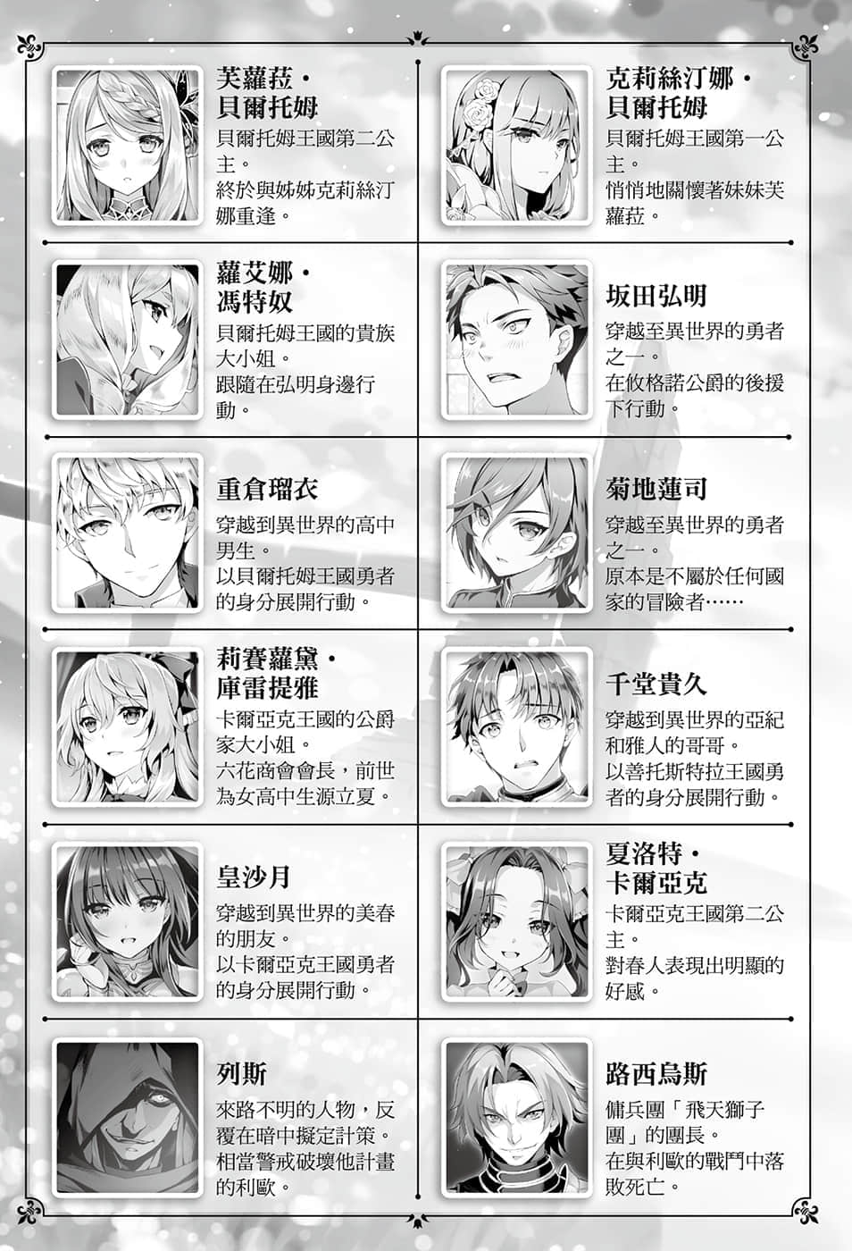精灵幻想记小说插图（308）
