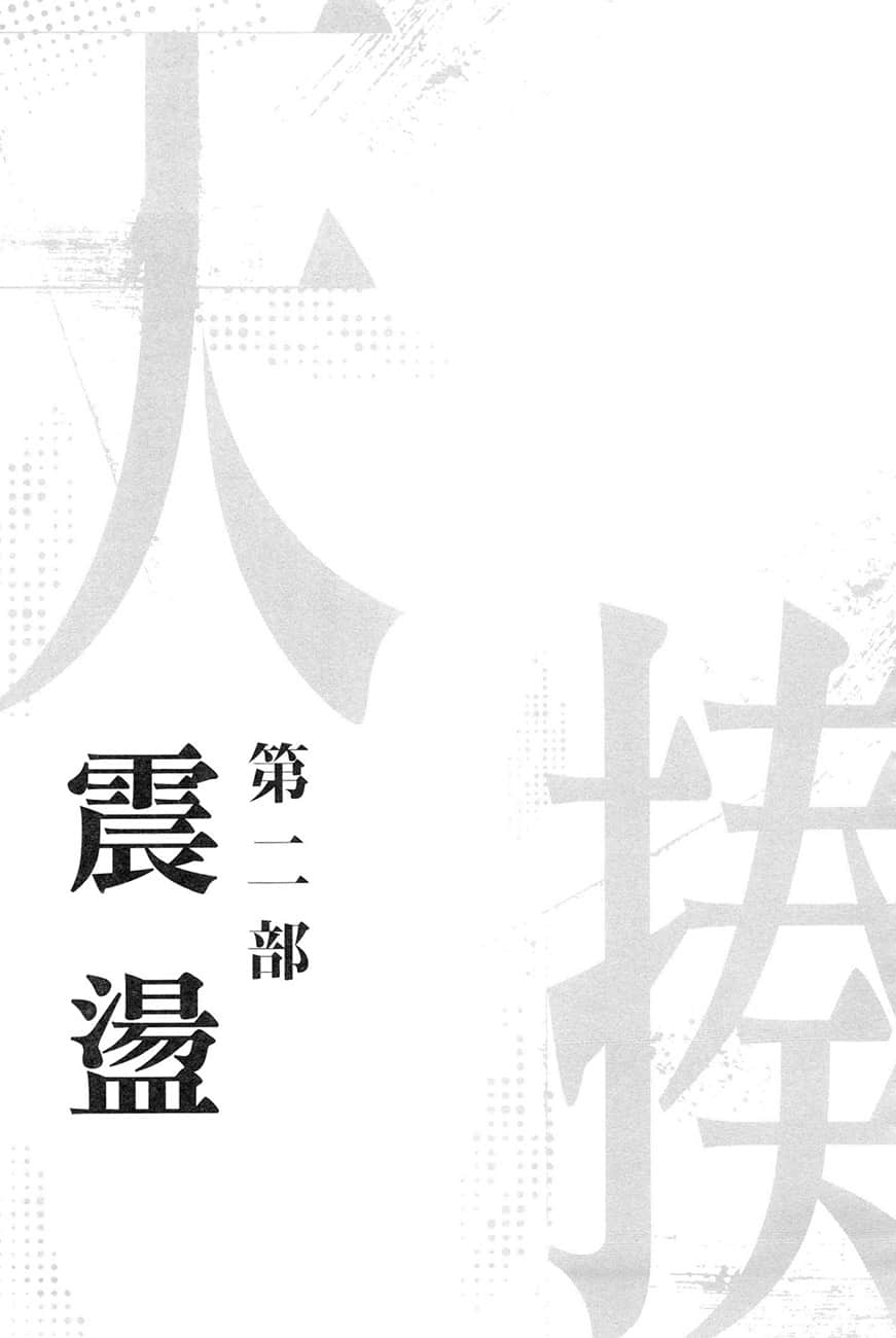 在揍爆嚮導天使之後，我當上了死靈術師小說插圖（34）
