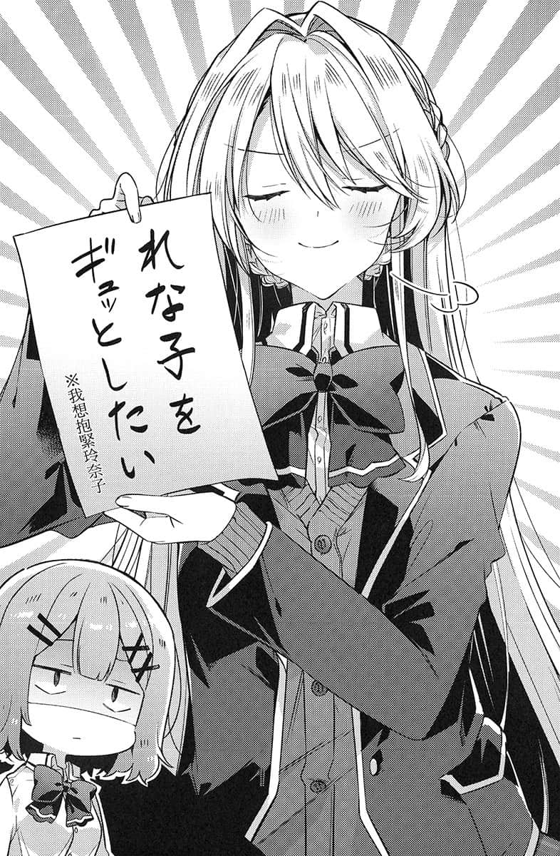 《我们不可能成为恋人！绝对不行。 (※似乎可行？)》我们不可能成为恋人！绝对不行。 (※似乎可行？) 1 插图（10）