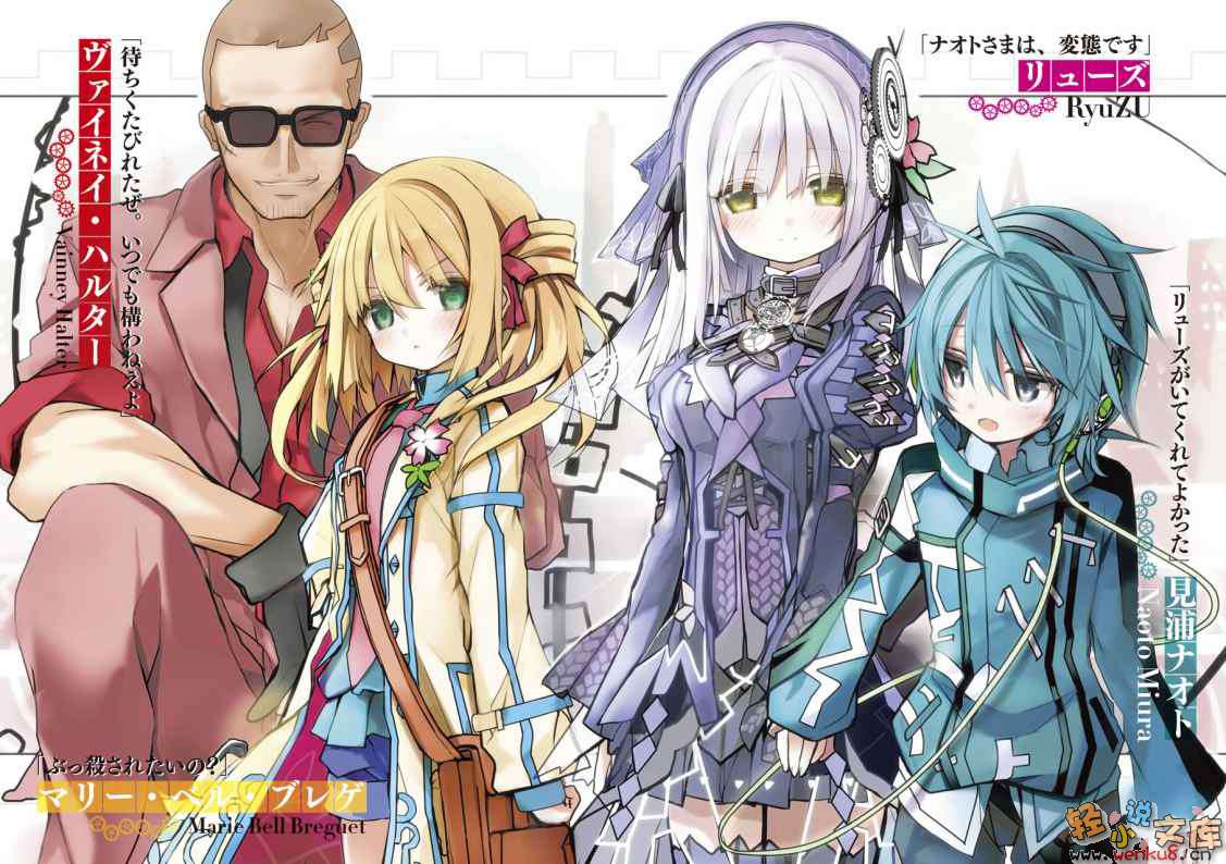 《時鐘機關之星Clockwork Planet》1 插圖（5）