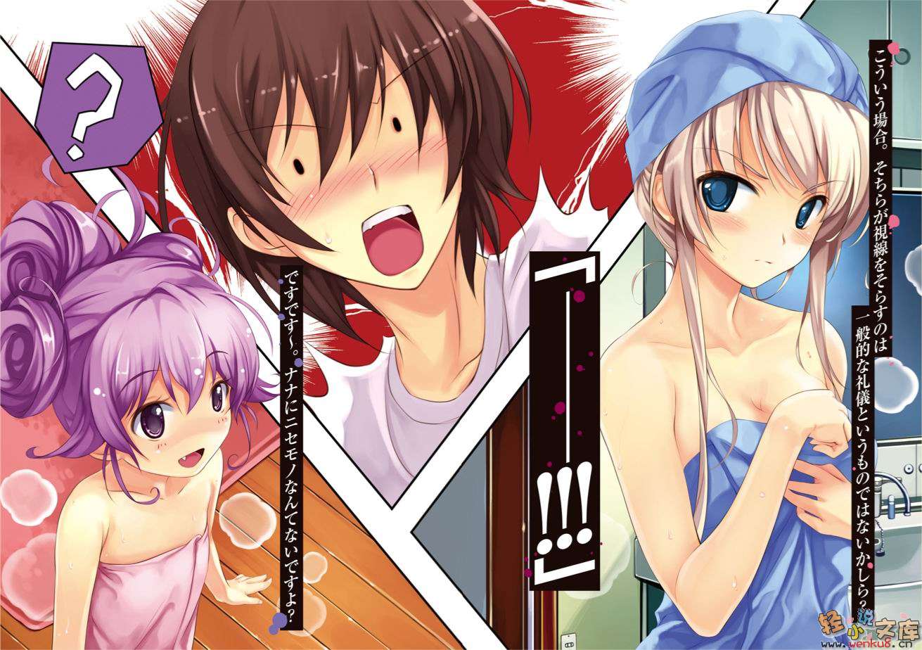 《降临于我与她之夜》4 The Party 牺牲狂者 插图（3）