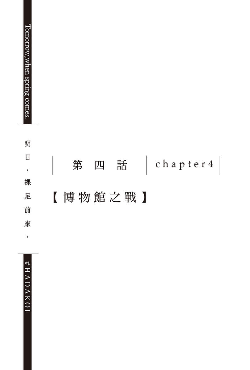 《明日，裸足前来。》4 插图（13）
