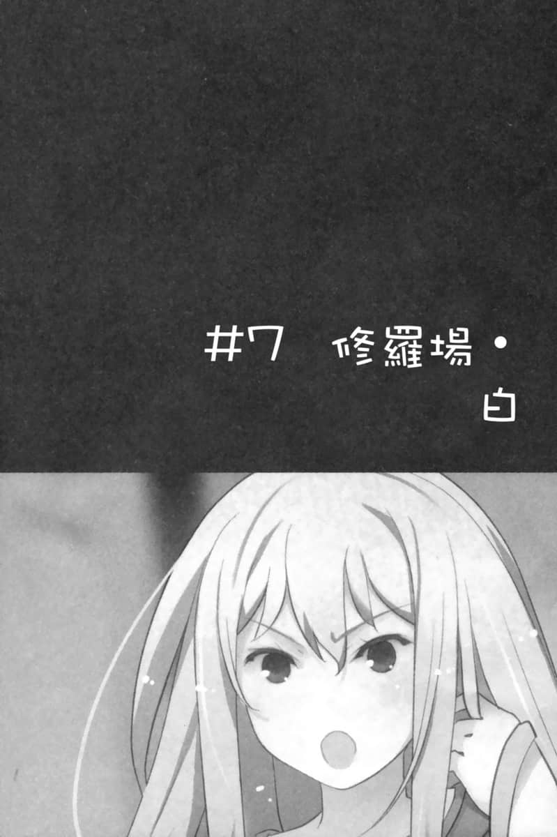 《我女友与青梅竹马的惨烈修罗场》7 插图（28）