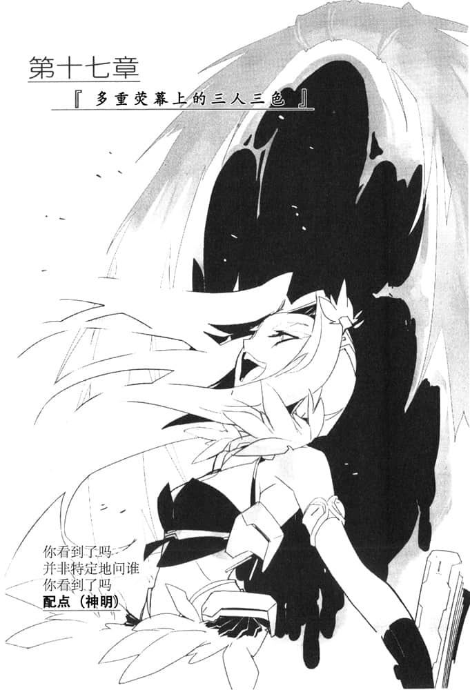 《境界线上的地平线》5 上 插图（43）