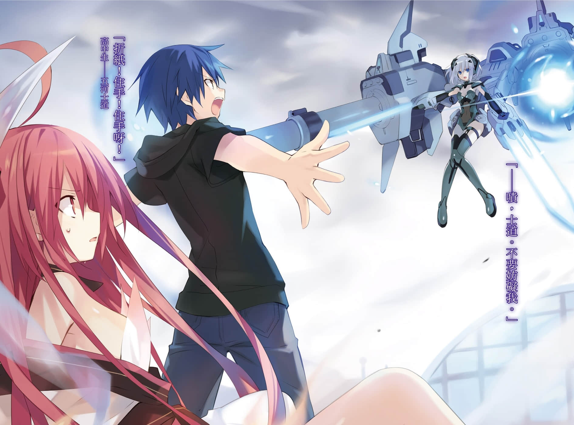 《约会大作战 DATE A LIVE》4 妹妹五河 插图（6）