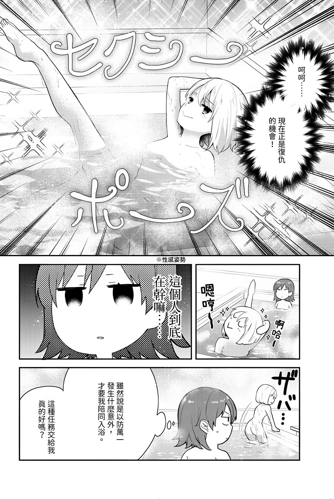《堤亚穆帝国物语 ～从断头台开始，公主重生后的逆转人生～》16 卷末附录 漫画版第四十话插图（5）
