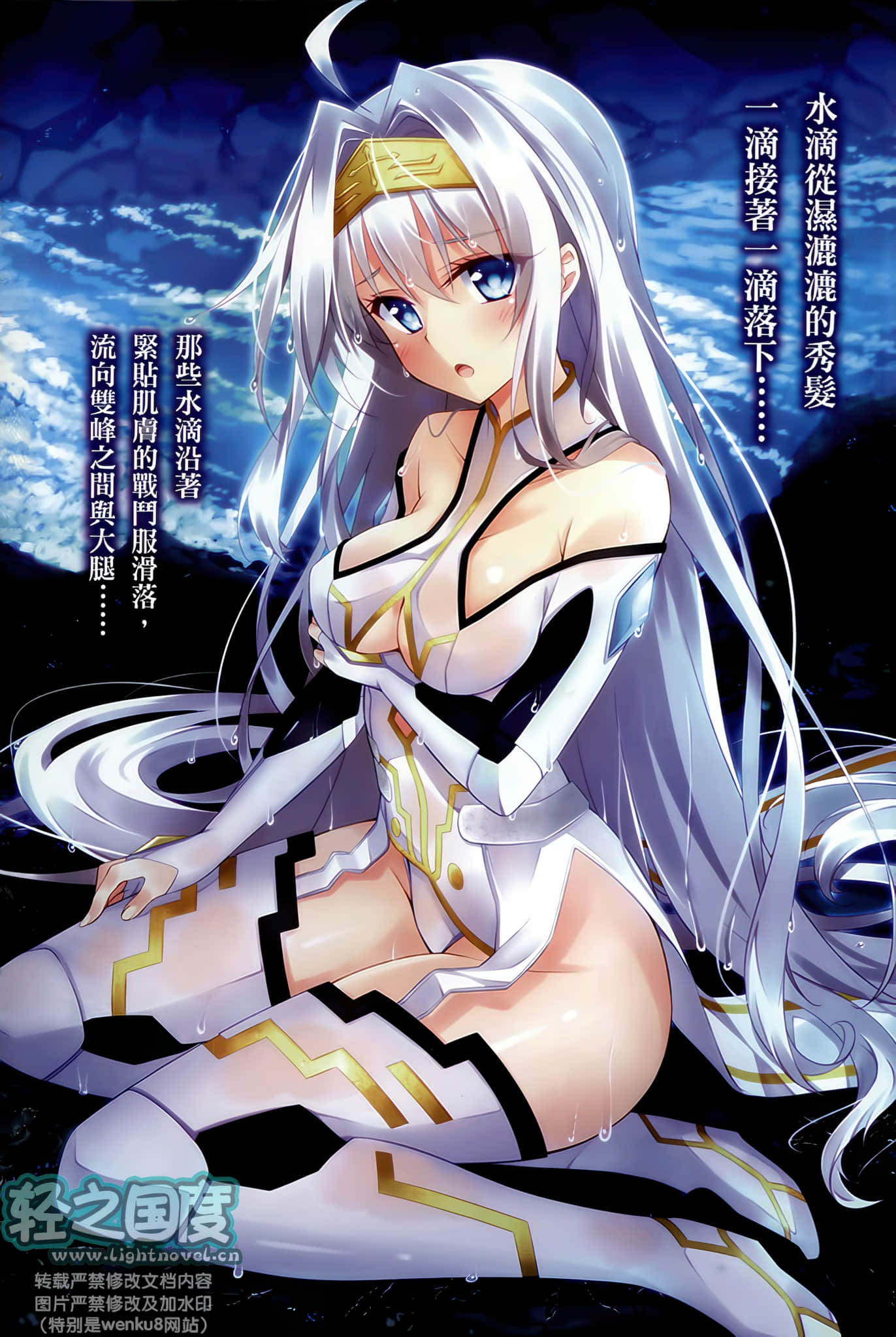 GOD WORLD －神之世界－小说插图（6）
