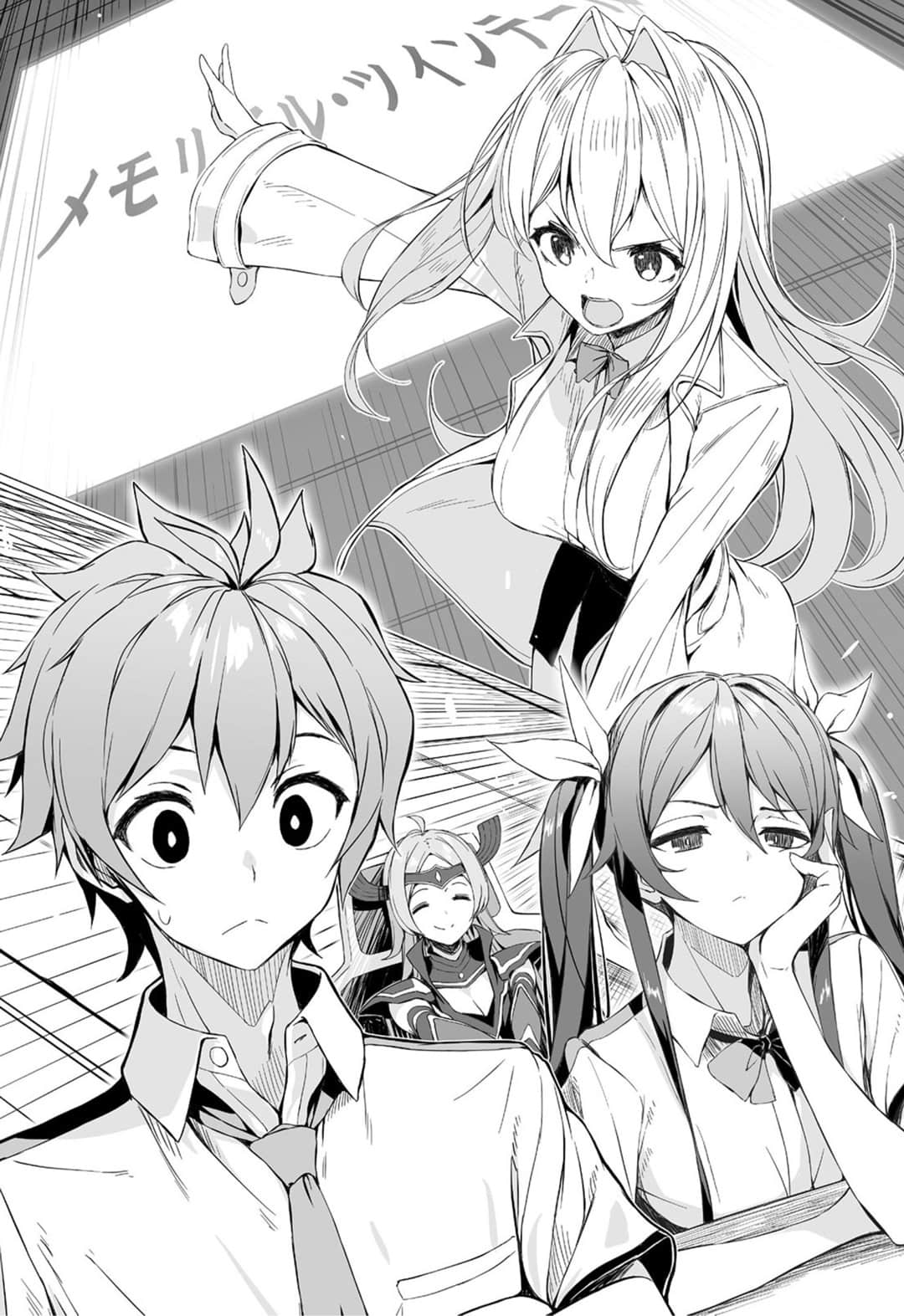 《我，要成为双马尾》21 Memory.Twin Tail 第一章 来拍摄双马尾吧插图（1）