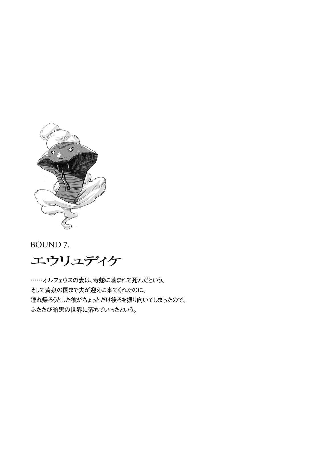 《不吉波普系列》14 无法容忍的不吉波普 俄耳甫斯方舟 插图（23）