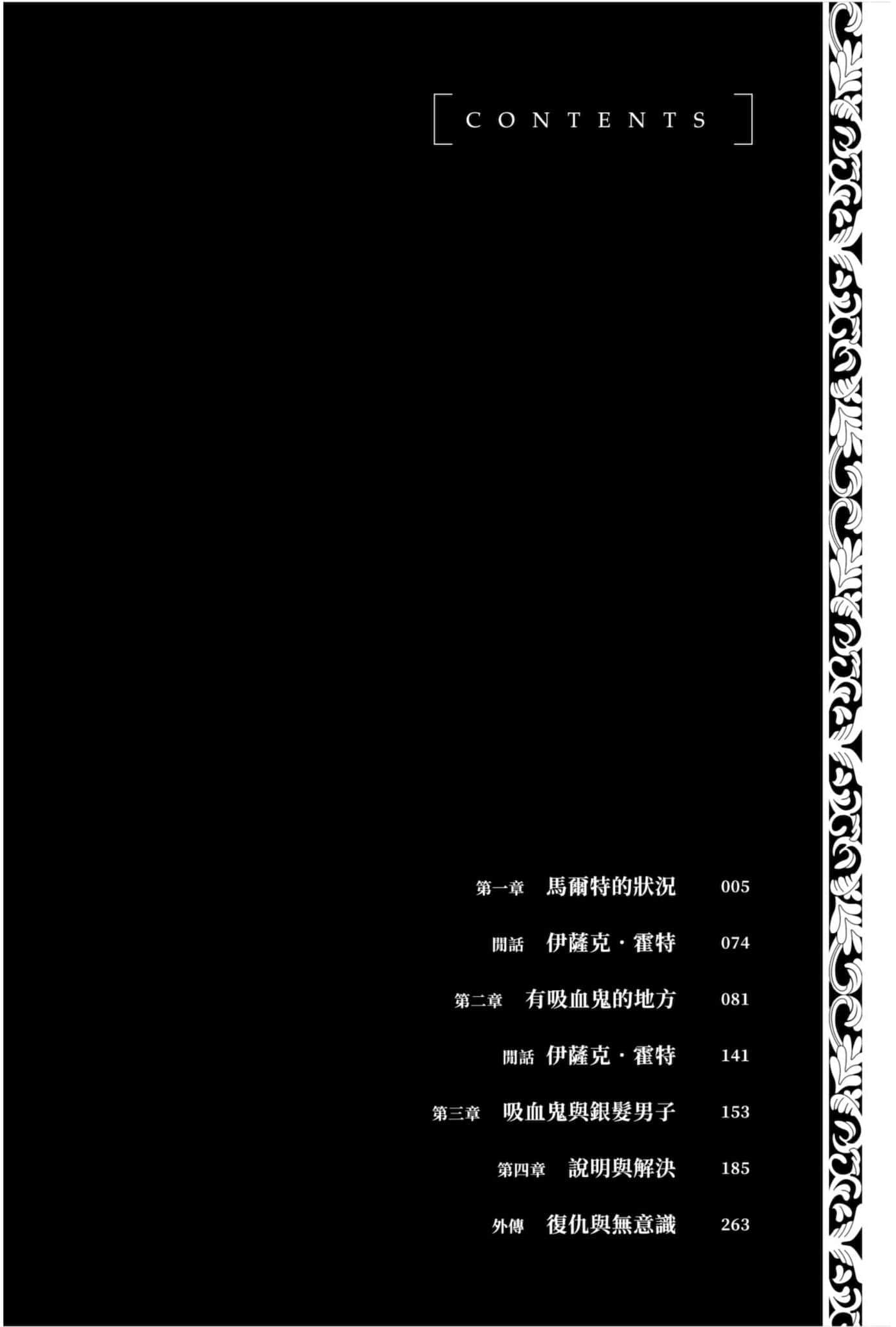 《非自願的不死冒險者》8 插圖(7)