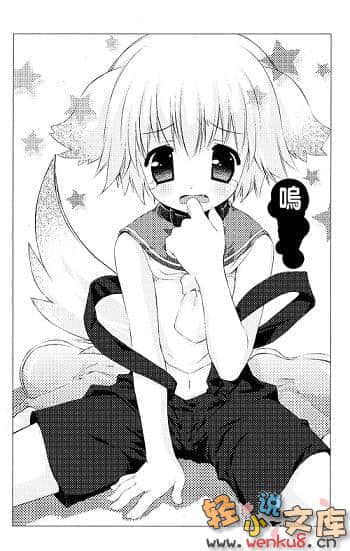 《月兔公主》4 骗子骗子，大骗子 插图（9）