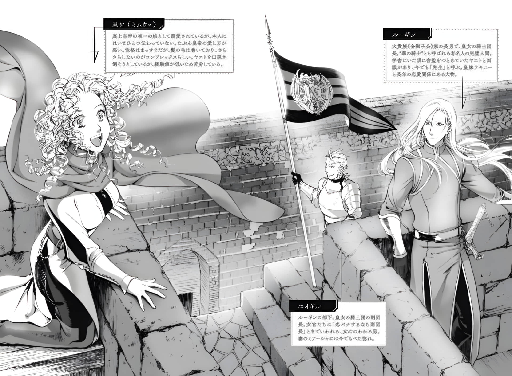 《翼之归处》番外篇Ⅰ 献给你的花之冠 人物介绍插图（4）