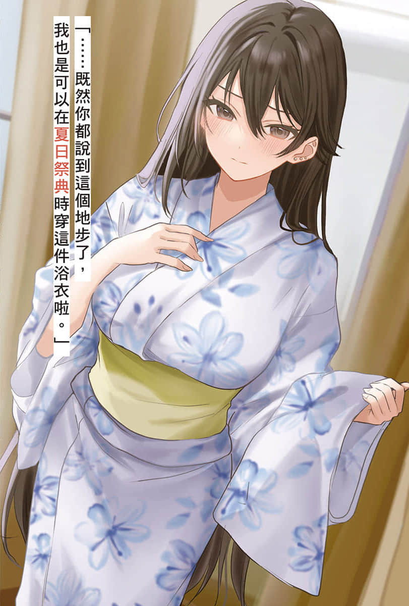 鄰座的不良少女清水同學染黑了頭髮小說插圖（41）