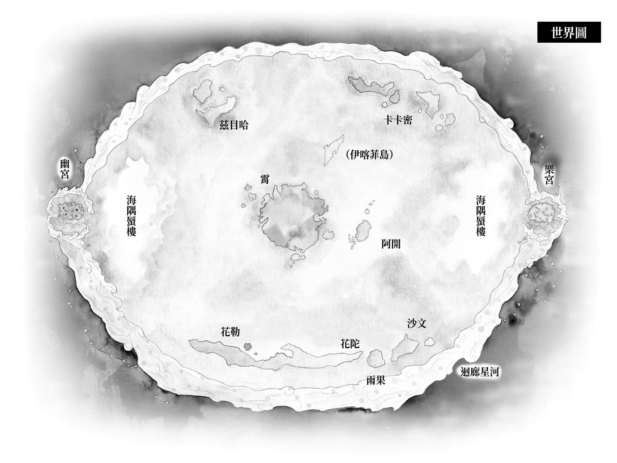 后宫之乌小说插图（17）