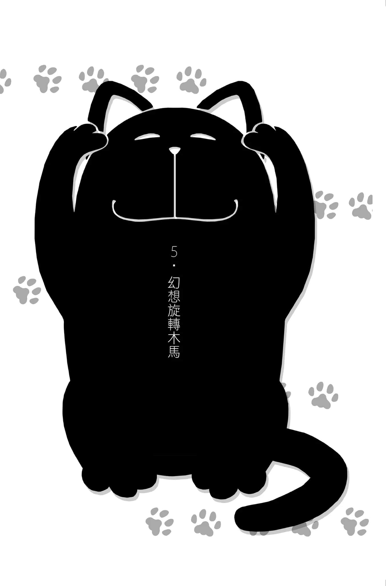 变态王子与不笑猫小说插图（96）
