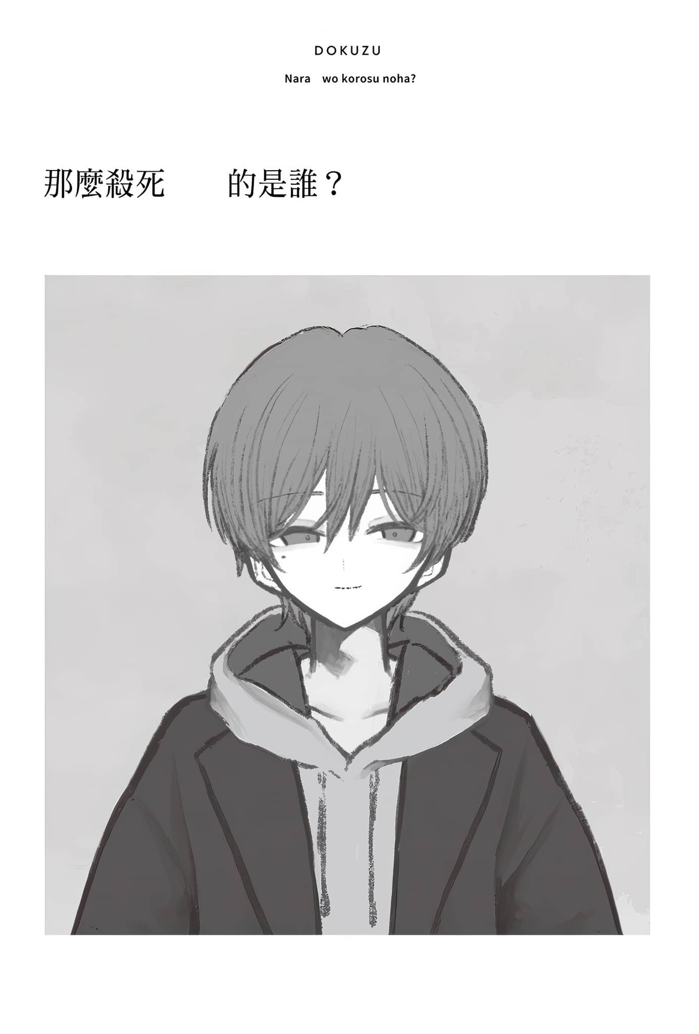 人渣小说插图（19）