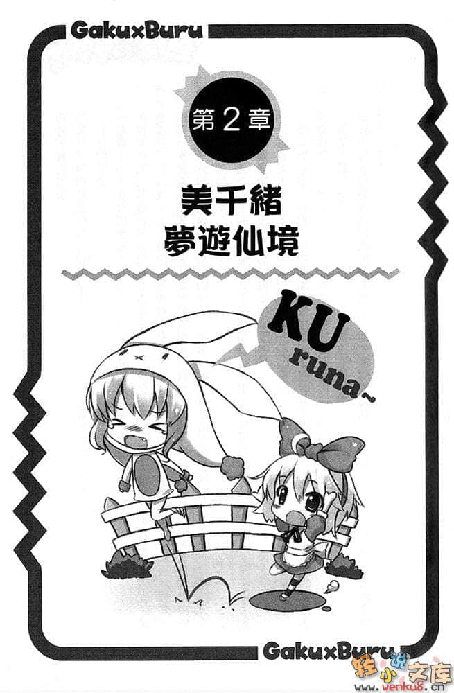 《热情X冷颤》5 插图（11）