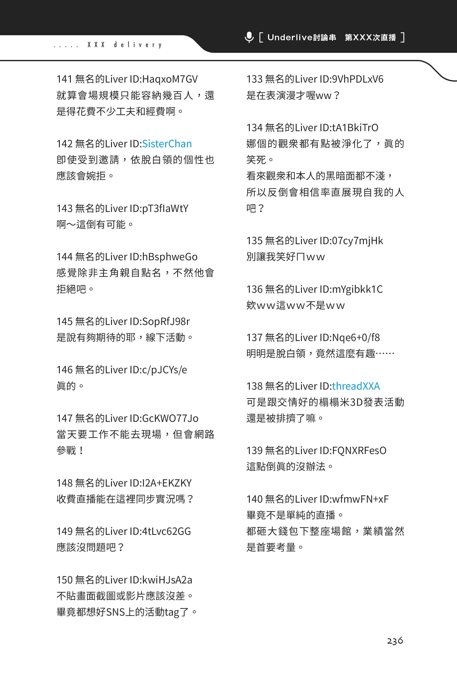 快30岁才转职成为VTuber的故事。小说插图（84）