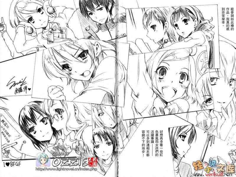 战斗！暴风少女！小说插图（20）