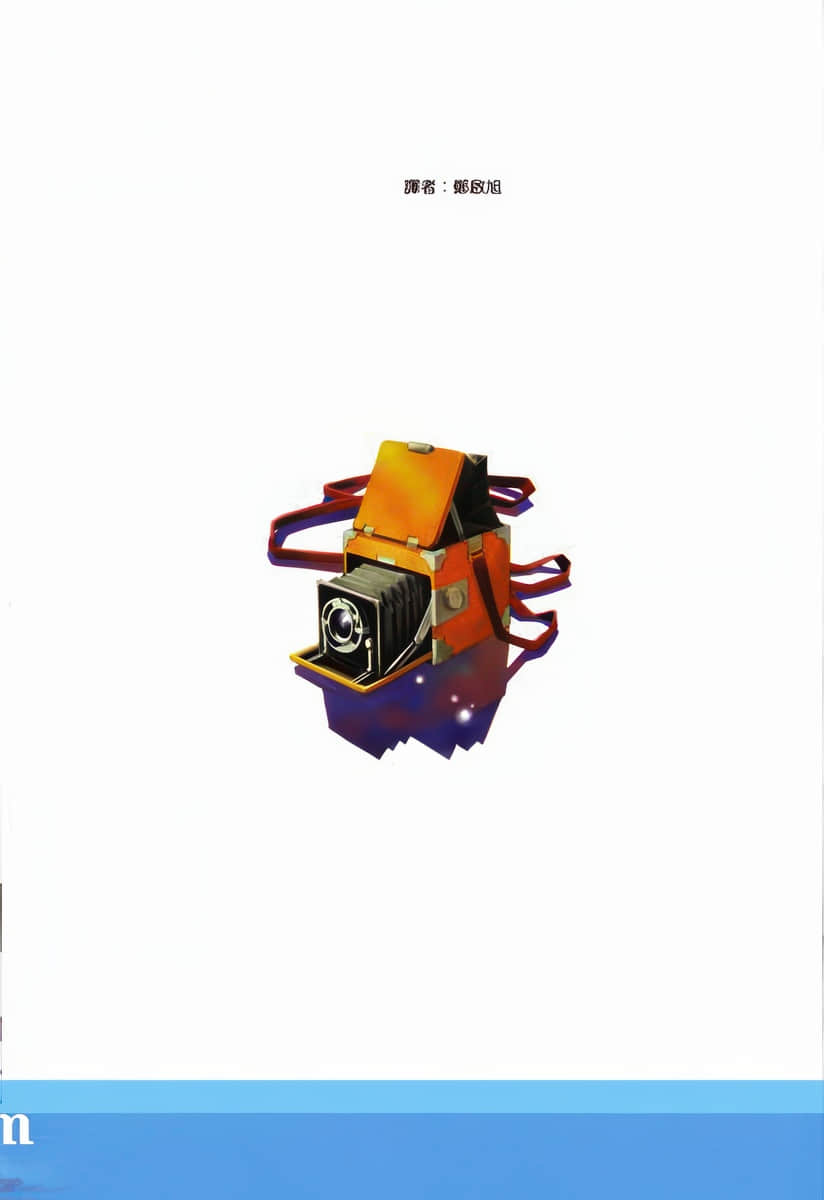 《恶魔同盟》1 魔法相机 后记 或者是……插图（1）
