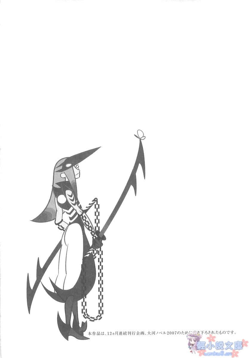 刀語小說插圖（39）