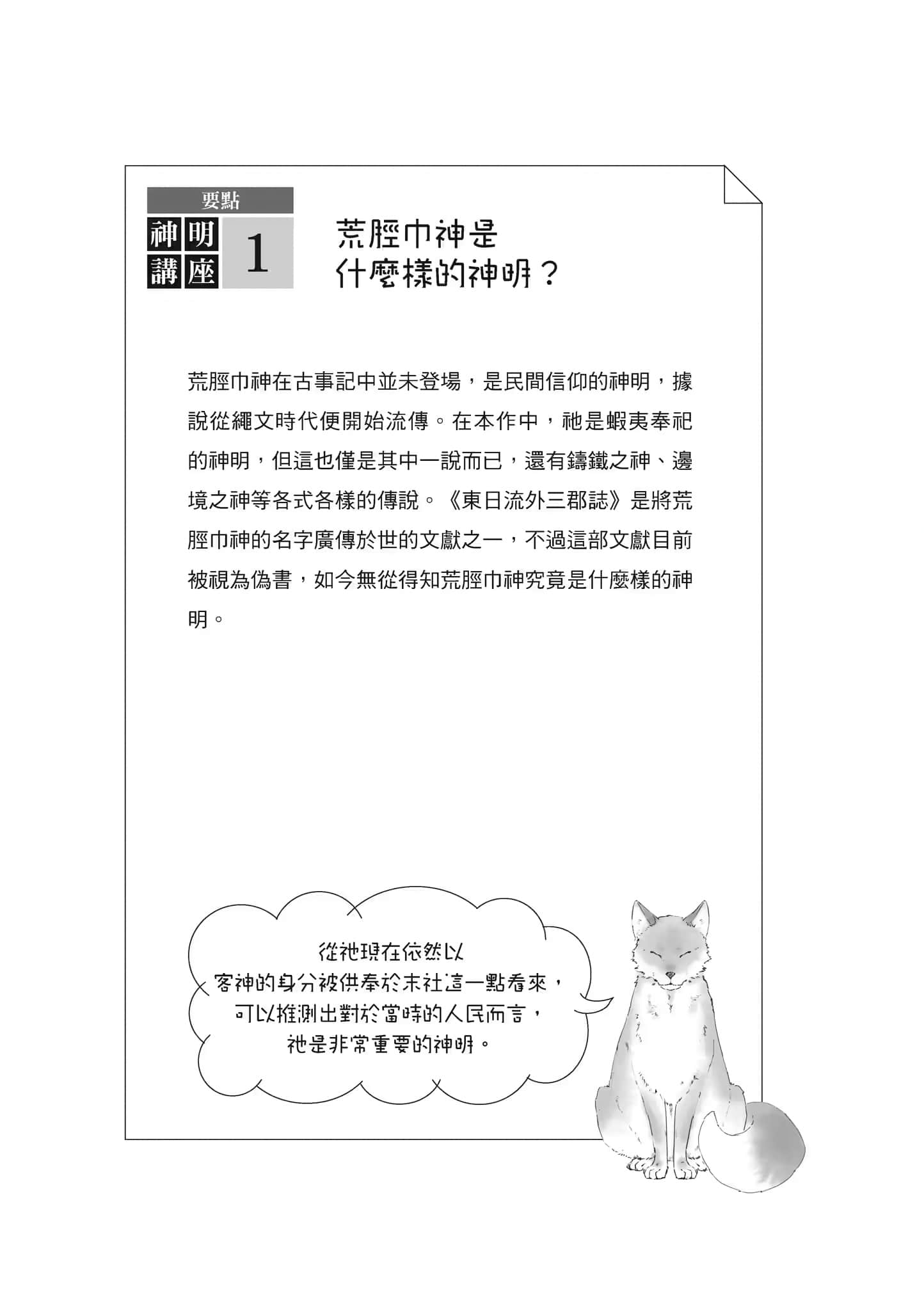 《诸神的差使》9 插图（6）