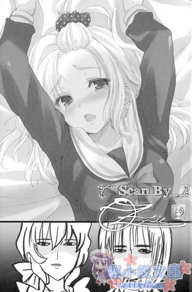 《MM一族》7 插图（12）