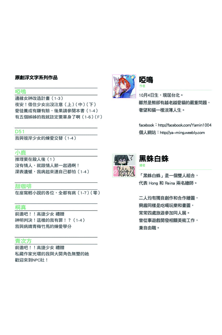 《边缘女神改造计划》3 插图（10）