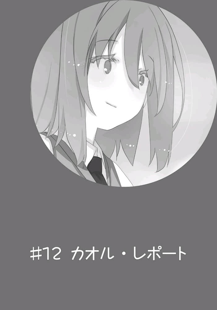 《我女友与青梅竹马的惨烈修罗场》11 插图（37）