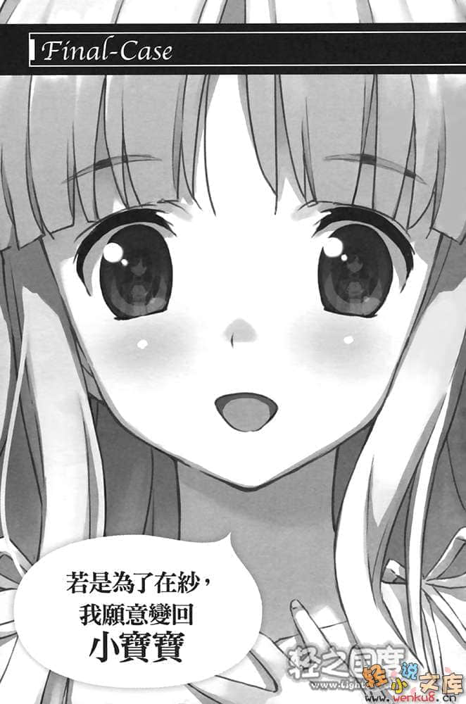 《苍穹女武神》8 插图（21）