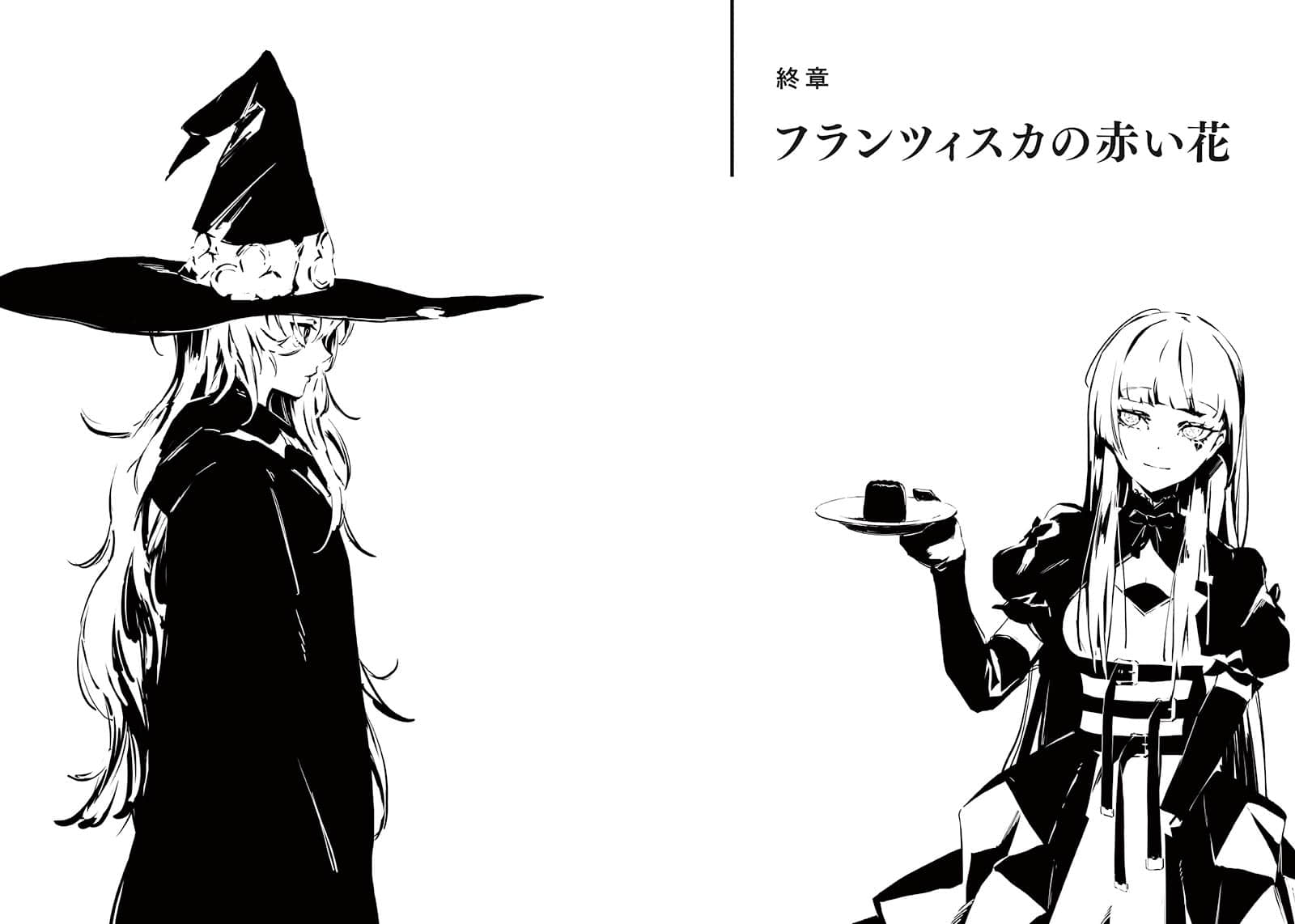 魔女与猎犬小说插图（48）