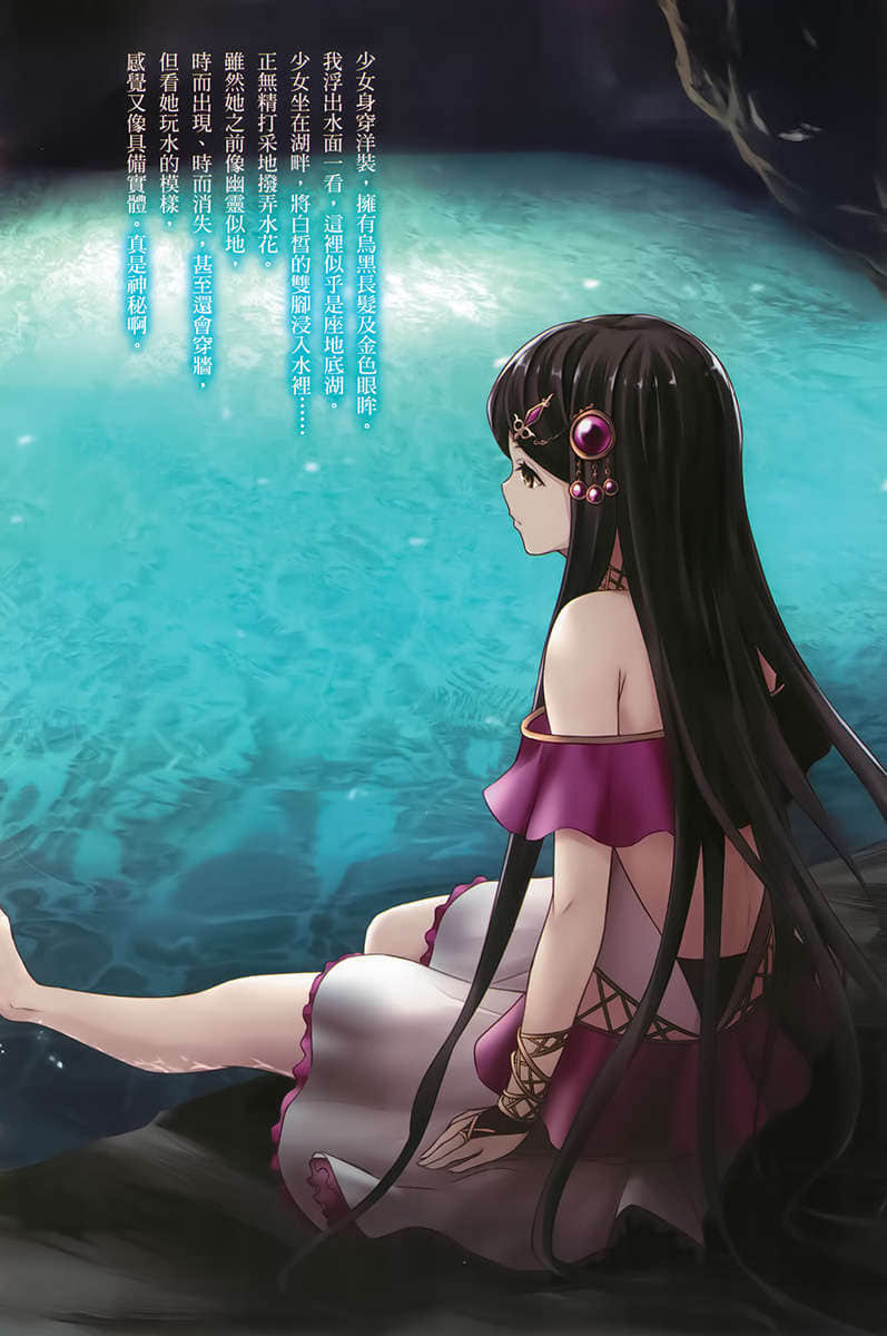 《境界迷宫与异界魔术师》4 插图（4）