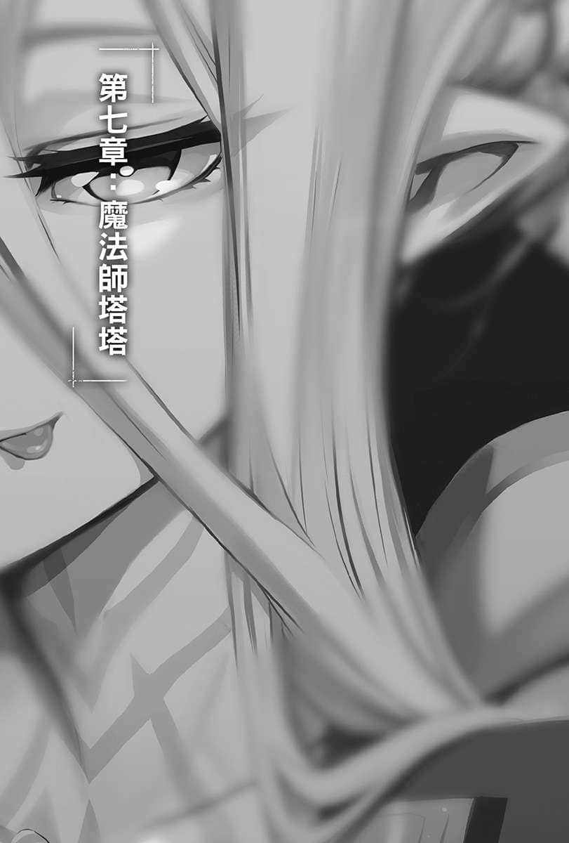 魔法师塔塔小说插图（1）